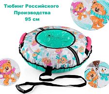 Надувная ватрушка (тюбинг) 95см с забавными медвежатами с автокамерой, арт.ТБ2К